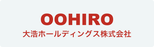 大浩ホールディングス株式会社